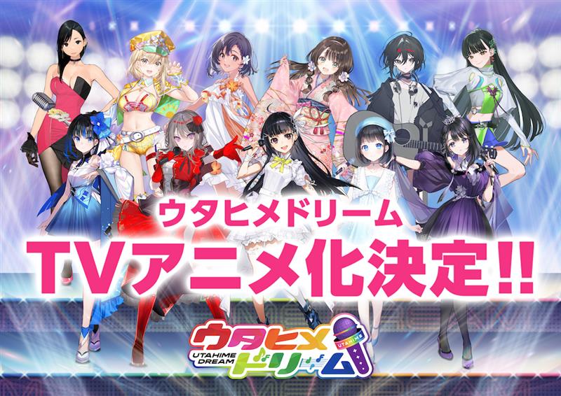 Utahime Dream Utahime Dream